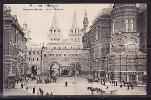 Открытка Москва Иверские ворота